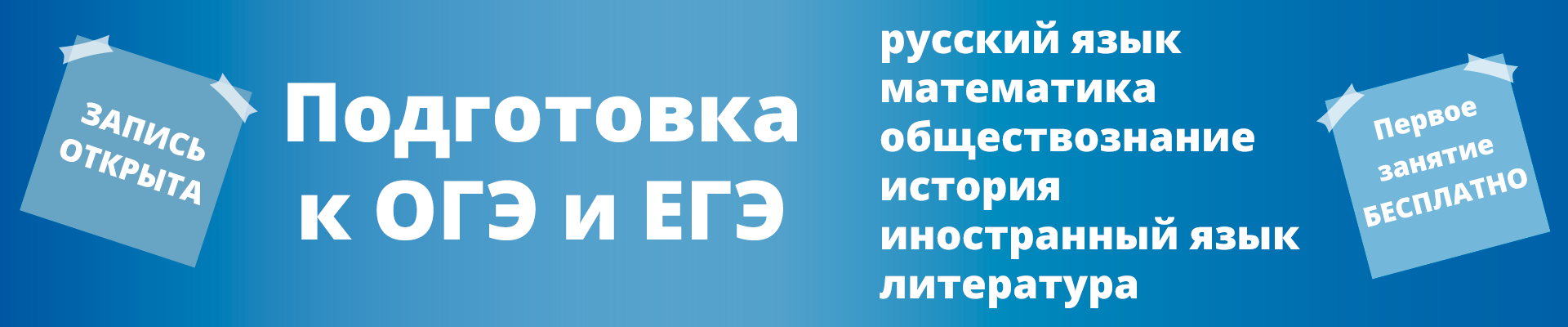ЕГЭ