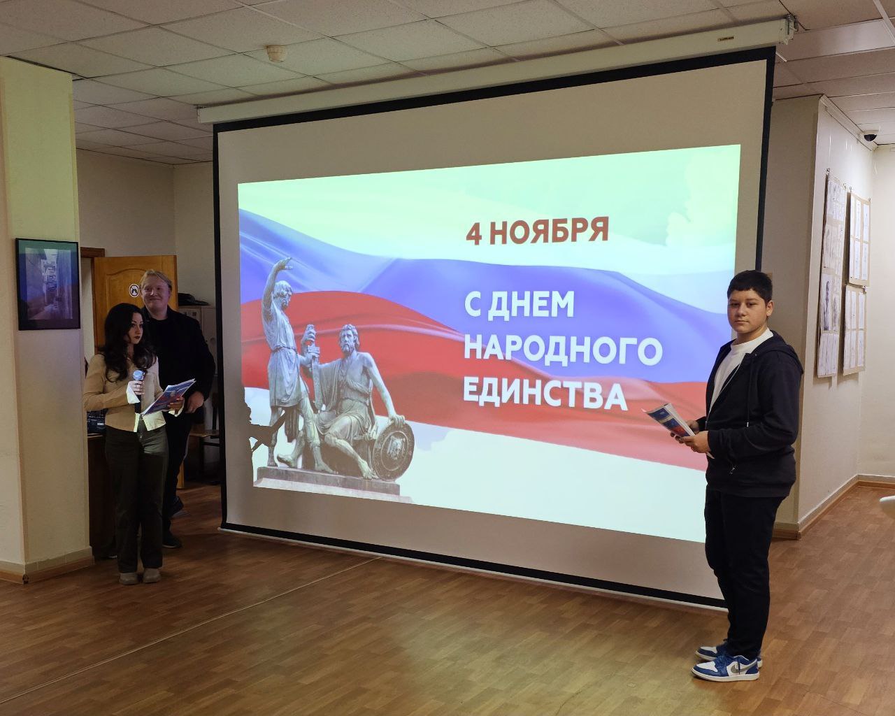 Праздник для студентов  "День народного единства"