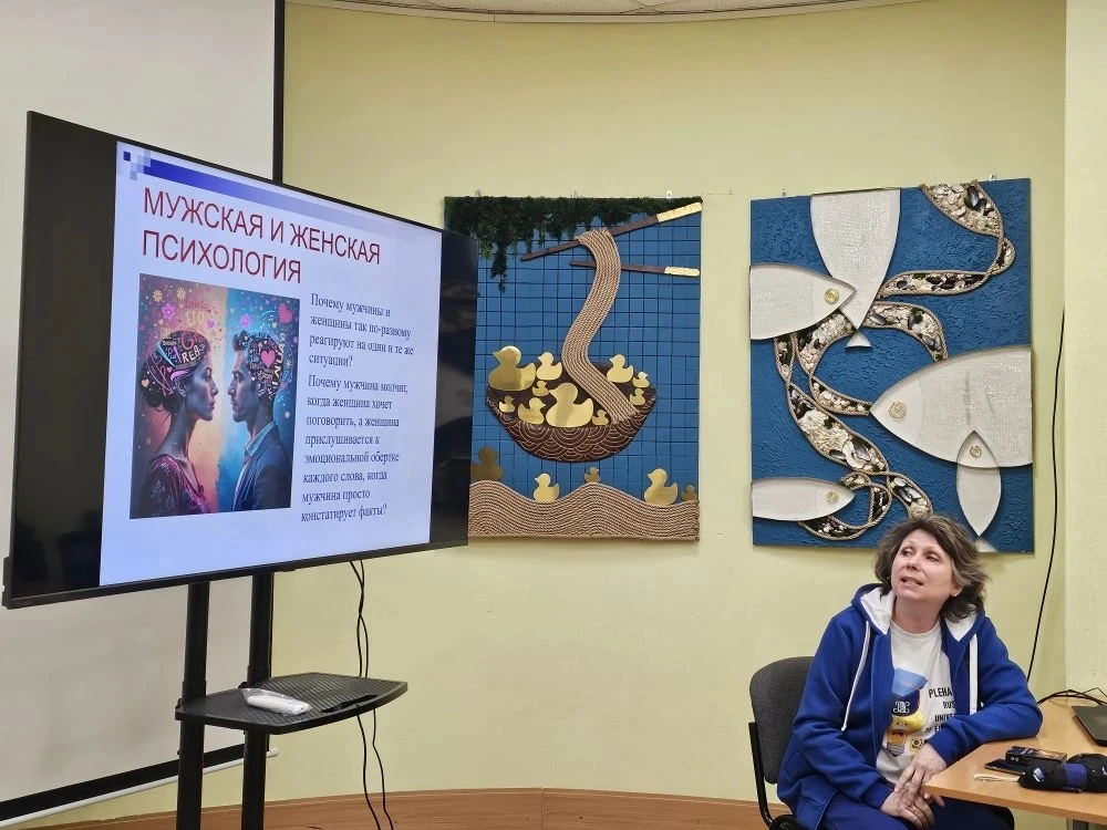 Психологическая мастерская