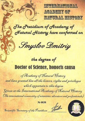 Присуждение Смыслову Д.А. International Academy og Natural History (Germany) звания "Doctor of Science, honoris causa".
