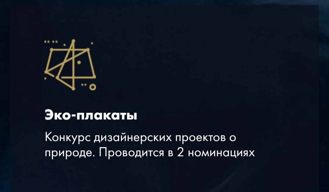 Конкурс "Золотая черепаха"